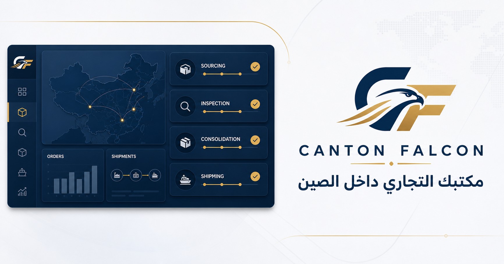 متابعة سوق في فوشان ضمن عمليات صقر كانتون